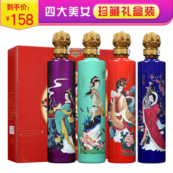 四大美女酒茅台镇酱香型白酒礼盒装53度粮食酿造坤沙高粱原浆酒 500ml