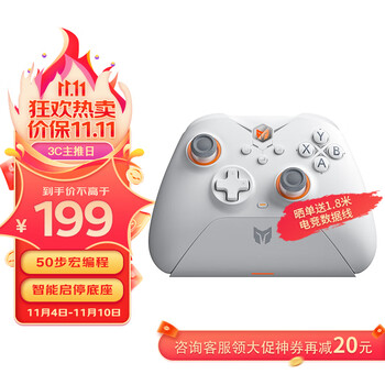 BIGBIG WON 墨将 烈风 多模游戏手柄全利兔-实时优惠快报