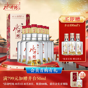 swellfun 水井坊 臻酿八号 52度 500ml*6瓶 整箱装 浓香型白酒食品类商品-全利兔-实时优惠快报