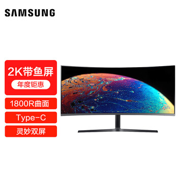 三星（SAMSUNG）34英寸21:9带鱼屏 1800R WQHD高分辨率 Type-C反向快充 电脑显示器(C34H890WGC)