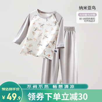 OUYUN 欧孕 儿童家居服套装 OY773 2件套母婴玩具类商品-全利兔-实时优惠快报