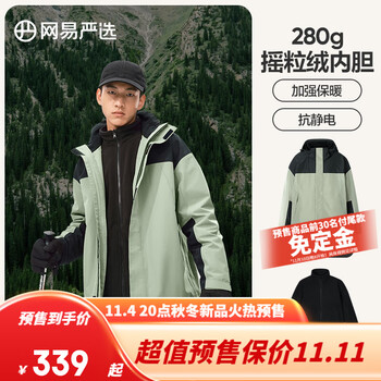 YANXUAN 网易严选 三防冲锋衣三合一防水防油防污男女同款户外服摇粒绒内胆 强防水户外服-绿黑配色-摇粒绒 M服饰鞋包类商品-全利兔-实时优惠快报