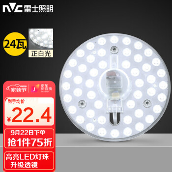 雷士（NVC） led吸顶灯芯改造灯板圆形节能灯泡灯条贴片24瓦白光替换灯盘光源灯珠灯管