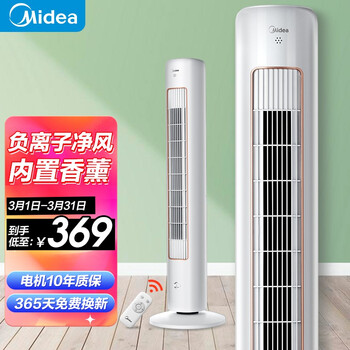 美的Midea电风扇家用塔扇无叶风扇落地扇遥控智能摇头负离子风扇空气循环扇香薰净风转页扇 ZAE09AR【赠一年免费换新服务】 塔式电风扇