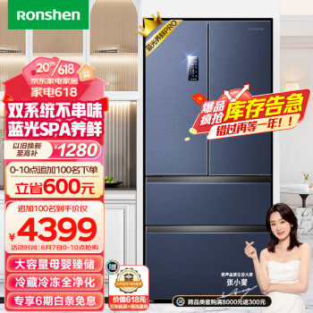 容声（Ronshen）蓝光养鲜520升变频一级能效法式多门四开门冰箱家用无霜双循环大容量除菌BCD-520WD17MP