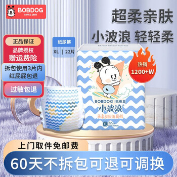 BoBDoG 巴布豆 小波浪薄柔亲肤纸尿裤新生儿婴儿尿不湿拉拉裤 纸尿裤 XL号码22片全利兔-实时优惠快报