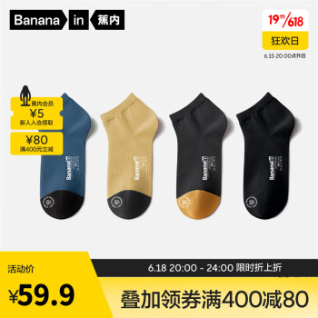 蕉内Bananain501S男士休闲袜棉袜运动中筒袜子4双【王一博同款】 【男短筒】氢90度灰+氢黑+氢金+氢灰蓝
