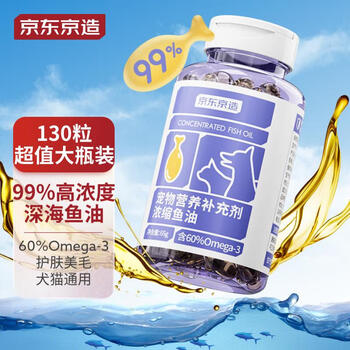京东京造 宠物鱼油 猫犬通用 130粒全利兔-实时优惠快报