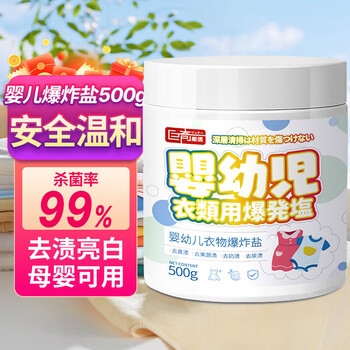 巨奇（JUQI）婴儿爆炸盐活氧彩漂粉日用百货类商品-全利兔-实时优惠快报