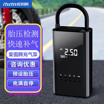 iitutn 爱图腾 车载充气泵汽车用品类商品-全利兔-实时优惠快报