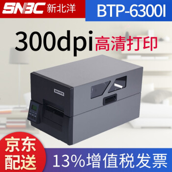 ± SNBCBTP-6200I/6300Iҵǩӡ 浥װˮϴӡ BTP-6300I 300dpi USB+()