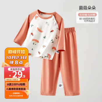 OUYUN 欧孕 儿童家居服套装母婴玩具类商品-全利兔-实时优惠快报