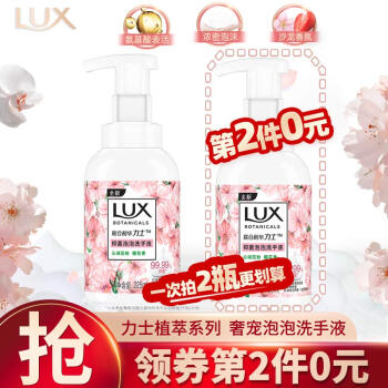 力士(LUX)抑菌泡泡洗手液 沁润蕊粉 樱花香 225ML（新老包装随机发货）99.99%抑菌 滋润温和