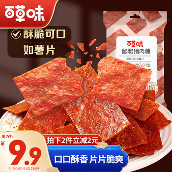 Be&Cheery 百草味 脆脆猪肉脯35g 靖江特产猪肉片肉干肉脯下午茶休闲解馋小零食全利兔-实时优惠快报