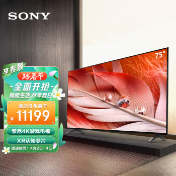 索尼（SONY）XR-75X90J 75英寸 全面屏 游戏电视 4K超高清HDR XR认知芯片 HDMI2.1 京东小家智能生态