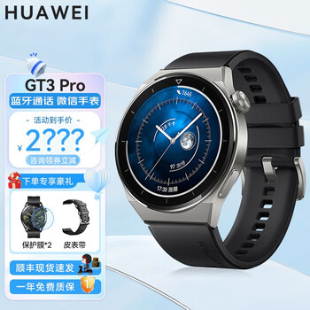 HUAWEI 华为 手表watch gt3pro蓝牙通话心率监测手表微信 46mm活力款-黑氟橡胶表带 神券立减50数码类商品-全利兔-实时优惠快报