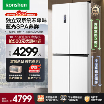 京东PLUS、以旧换新：Ronshen 容声 离子净味系列 BCD-501WD18FP 风冷十字对开门冰箱 501L家电类商品-全利兔-实时优惠快报