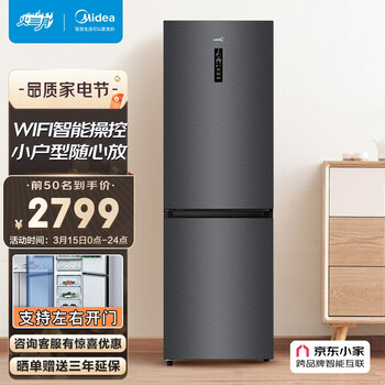 美的(Midea)342升变频一级能效双门左右开门 无霜冰箱大容量京东小家智能WIFI操控BCD-342WPZM(E)以旧换新
