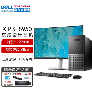 DELLXPS8950 ð칫̨ʽ ʦ콢Ϸȫ ƿ 12i7-12700K 27Ӣ4Kʾ 128Gڴ 2T̬+8TB A5000-24G