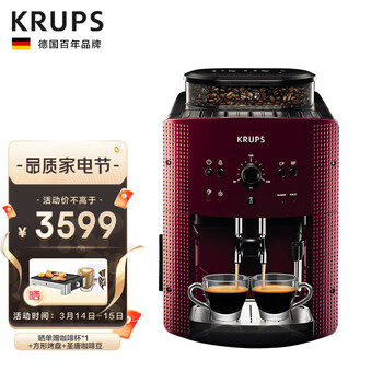 克鲁伯（KRUPS）咖啡机 欧洲原装进口意式家用全自动现磨豆自带奶泡器 EA810780（红色）