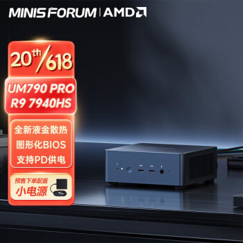 铭凡(MINISFORUM) 全新Zen4锐龙9 7940HS 迷你电脑小主机高性能游戏办公台式机 UM790 PRO(R9 7940HS) 双通道16G+512G NVMe/Win11