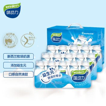 味动力（werdery）甜牛奶乳饮品 营养早餐牛奶饮品 100ml*30瓶 原味礼盒装