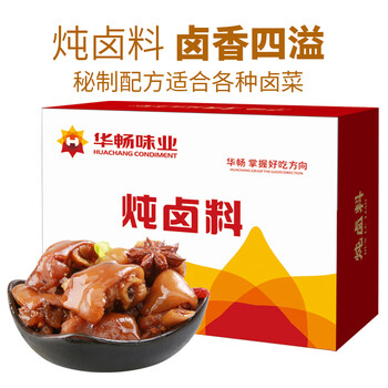 华畅 卤料包300g 卤肉调料包 五香炖肉料 卤水汁卤牛肉茶叶蛋调味料食品类商品-全利兔-实时优惠快报
