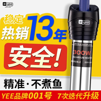 限移动端、京东百亿补贴：yee 意牌 不锈钢加温棒防爆自动恒温乌龟缸水族箱加热器鱼缸加热棒小型 25W/特硬石英防爆/自动恒温全利兔-实时优惠快报