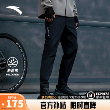 ANTA 安踏 三防型动裤丨男款运动休闲长裤 952317501运动户外类商品-全利兔-实时优惠快报
