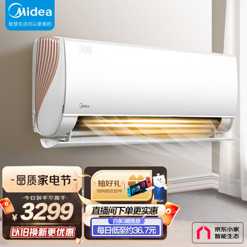 美的(Midea) 新一级 风观 大1.5匹变频冷暖 壁挂式空调 京东小家智能家电 以旧换新 KFR-35GW/N8XHA1