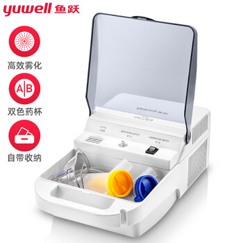 鱼跃(YUWELL)雾化器403AI 宝宝儿童婴儿成人家用 压缩式空气雾化吸入仪器雾化机
