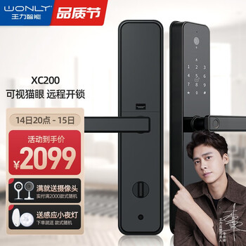 王力智能锁家用防盗门锁可视智能猫眼电子密码锁 远程开锁 红外高清夜视指纹锁XC200 特能锁（33*210） 左外开