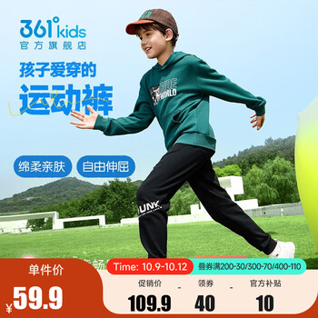 361° 童装儿童长裤男童针织长裤休闲裤2023秋冬季新款中大童运动裤女童 经典黑 130cm母婴玩具类商品-全利兔-实时优惠快报