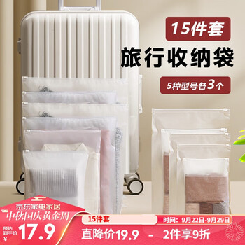 bicoy 百草园 旅行收纳袋 15只装（3小3中3大3加大3特大）日用百货类商品-全利兔-实时优惠快报