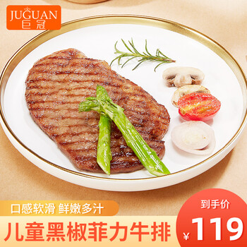 JUGUAN 巨冠 黑椒牛排调理牛排10片装（1000g）食品类商品-全利兔-实时优惠快报