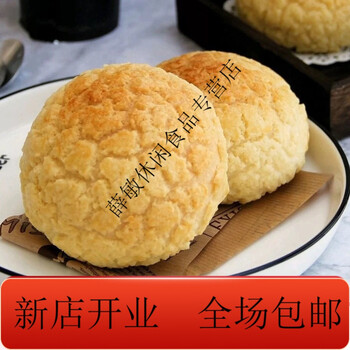 现做现发港式冰火菠萝包70g西式糕点面包胚茶餐厅早餐甜品尝鲜零售价