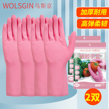京东PLUS：乌斯京（WOLSGIN）橡胶手套*2双 粉色日用百货类商品-全利兔-实时优惠快报