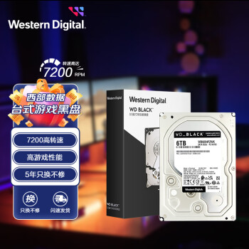  ̨ʽϷӲ WD_BLACK  6TB CMRֱ 7200ת 128MB SATA (WD6004FZWX)