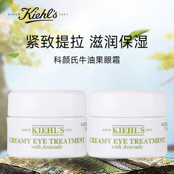 Kiehl's 科颜氏 牛油果眼霜7ml*2个装 到手14ml 淡化黑眼圈保湿美妆个护类商品-全利兔-实时优惠快报