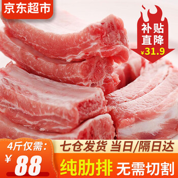 京东百亿补贴：往牧猪排骨4斤 纯肋排食品类商品-全利兔-实时优惠快报