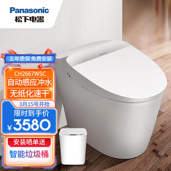 松下（panasonic）智能马桶感应冲水全自动一体式即热无纸化快速烘干除臭坐便器【2667型号】 300mm