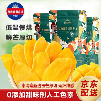 BAKHENG 巴肯山 柬埔寨特产芒果干 蜜饯果干果脯家庭办公室休闲零食小吃 芒果干138g*3食品类商品-全利兔-实时优惠快报