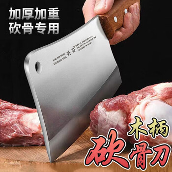 兴刃 不锈钢家用砍骨刀 木柄砍骨刀日用百货类商品-全利兔-实时优惠快报