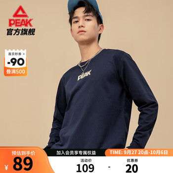 PEAK 匹克 男士圆领运动卫衣 DF623231运动户外类商品-全利兔-实时优惠快报