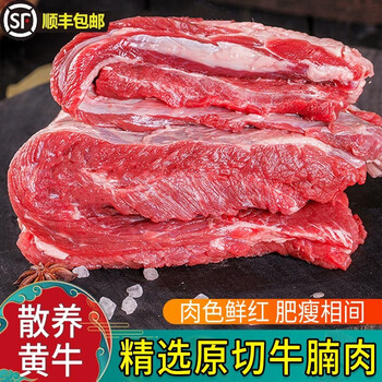 花农氏 原切牛腩肉 5斤装 顺丰冷链全利兔-实时优惠快报