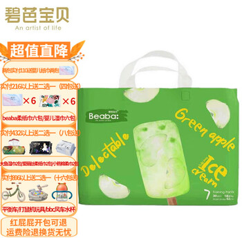 Beaba: 碧芭宝贝 Beaba 冰淇淋special拉拉裤超薄透气干爽尿不湿学行裤 拉拉裤XXXL码-30片（18kg以上）母婴玩具类商品-全利兔-实时优惠快报
