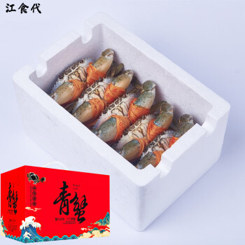  【活蟹】江食代 三门青蟹 鲜活大红母膏蟹（5-6两/只）5只 螃蟹红鲟生鲜水产送礼盒装