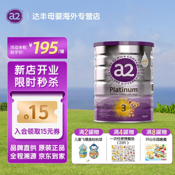 a2 艾尔 紫白金版奶粉 3段 900g *1罐母婴玩具类商品-全利兔-实时优惠快报