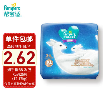 Pampers 帮宝适 袋鼠裤系列 拉拉裤 XL26片母婴玩具类商品-全利兔-实时优惠快报