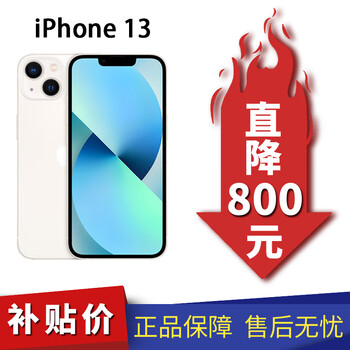 Apple 苹果 iPhone 13 全网通新颜5G手机 未使用 双卡双待 128G数码类商品-全利兔-实时优惠快报